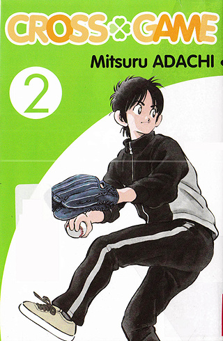 Cross Game - 2. Tome 2