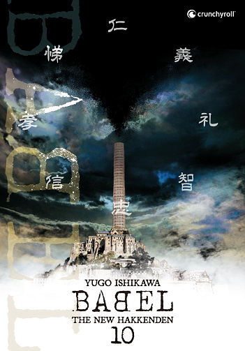 Babel - The New Hakkenden - Tome 10 (2025)