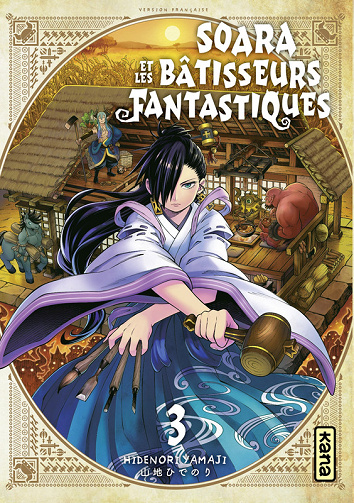 Soara Et Les Bâtisseurs Fantastiques - Tome 03 (Hidenori Yamaji) (2025)