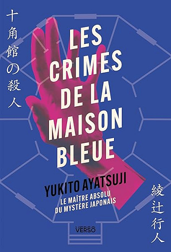 Les Crimes de la Maison Bleue - Par le maître absolu du mystère japonais: Série Les Maisons du crime - Yukito Ayatsuji (2026)