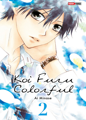 Koi Furu Colorful - Tome 02