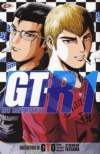 GT-R. Great Transporter Ryuji (Vol. 1) - Toru Fujisawa