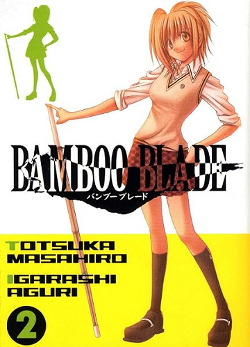 Bamboo Blade T02 (02) - Masahiro Totsuka, Aguri Igarashi