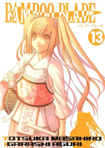 Bamboo Blade T13 (13) - Masahiro Totsuka