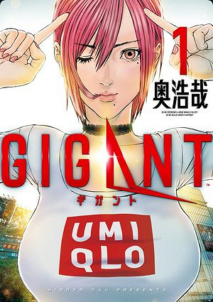 Gigant - Intégrale 10 Tomes
