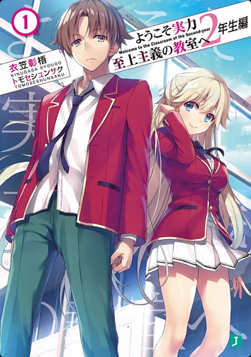 Classroom of the Elite (light novel)  Year 2 - Intégrale 18 Tomes - Syougo Kinugasa