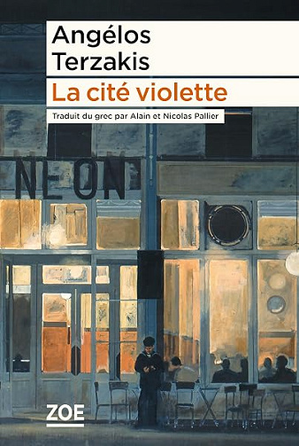 La cité violette - Angélos Terzakis (2026)