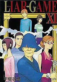 Liar Game, tome 11 - Shinobu Kaitani