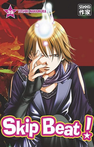 Skip Beat ! (39) - YOSHIKI NAKAMURA