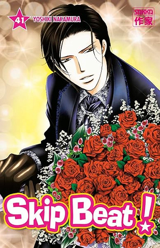 Skip Beat ! (41) - YOSHIKI NAKAMURA