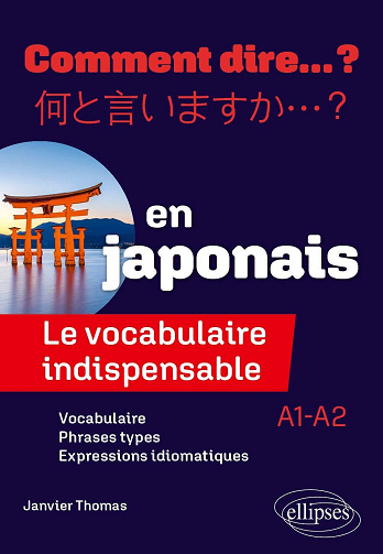 Le vocabulaire indispensable en japonais A1-A2 - Thomas Janvier (2026)